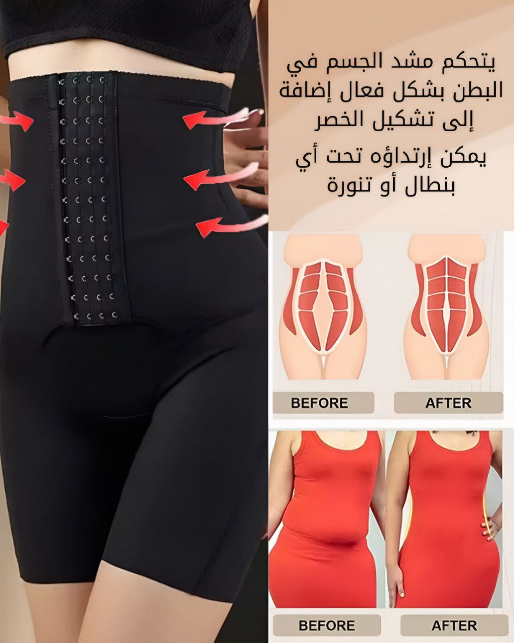 Gaine Femme Ouno Original | Taille Haute, Ventre Plat & Silhouette Sculptée